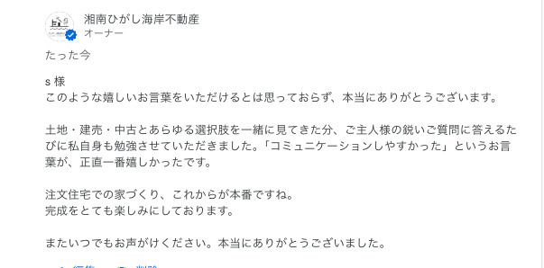 S 様の画像