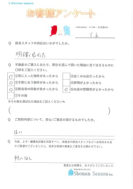 T.K様の画像