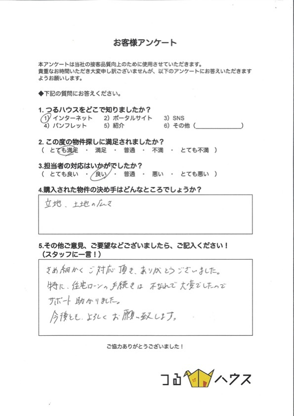 H様【購入】の画像