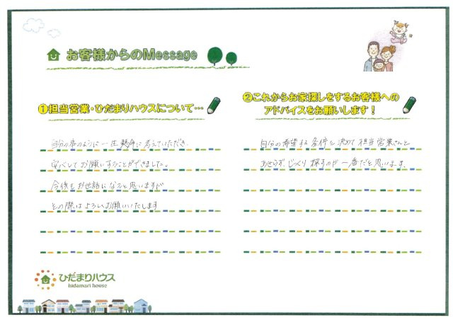 T.R様の画像