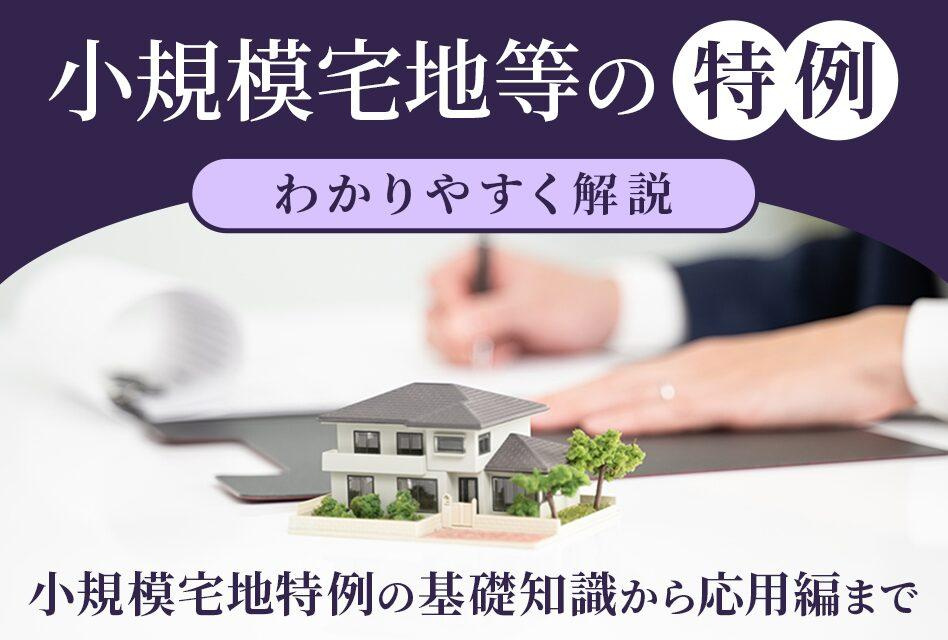 【西宮市一里山町｜50代｜相続後の遠方管理負担による戸建売却｜KV様】の画像