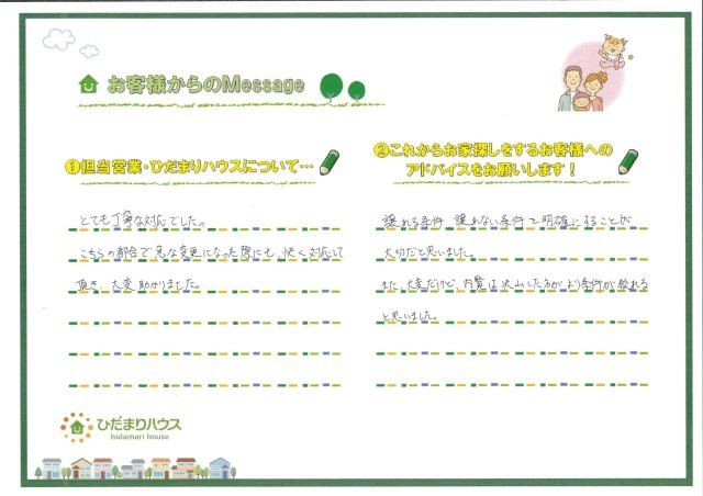 Y.K様の画像