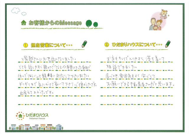 S・N様の画像