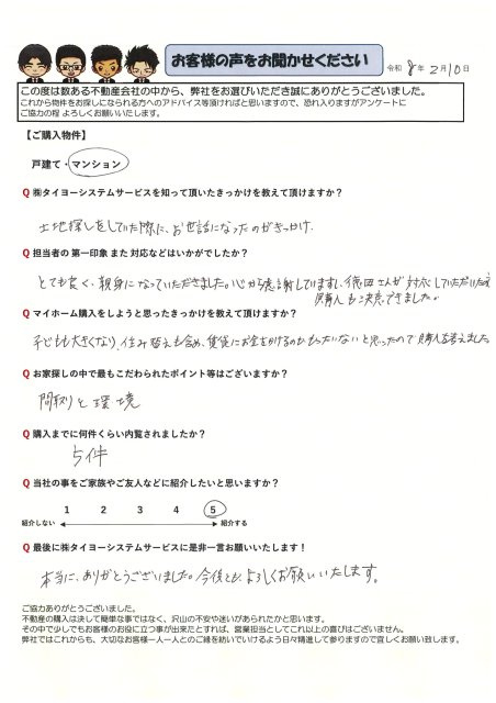 K様の画像