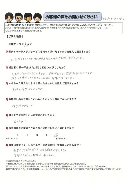 K様(奥様)の画像