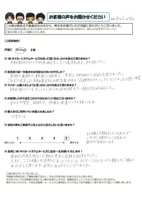 T様の画像