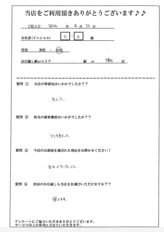 O・K様 博多区へのお引越しの画像
