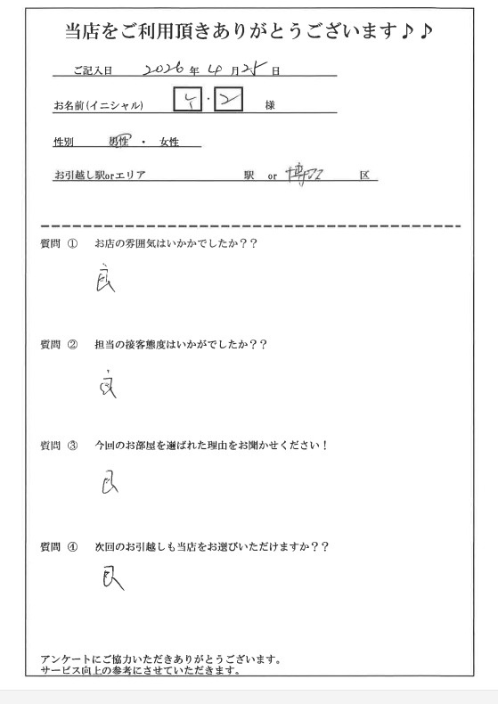 K・M様 博多区へのお引越しの画像