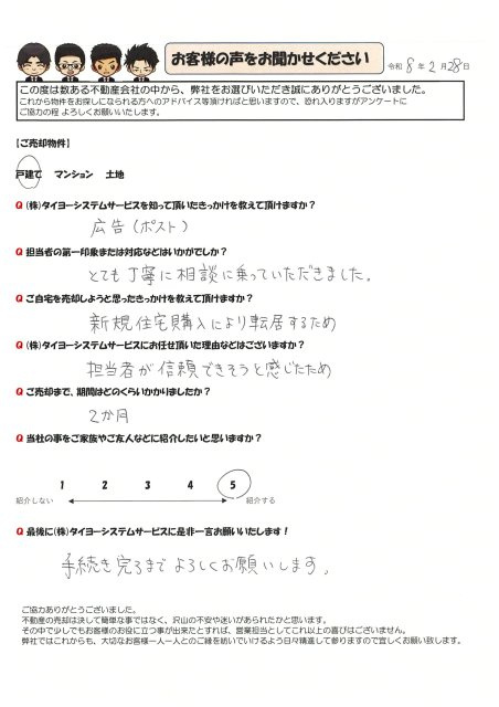 Y様の画像