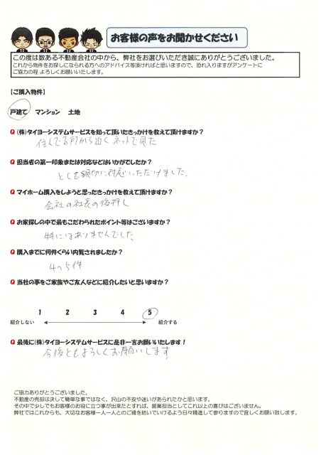 F様の画像