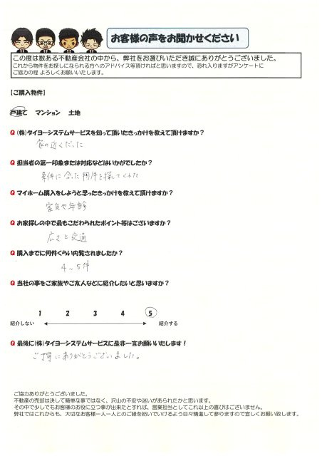 F様(奥様)の画像