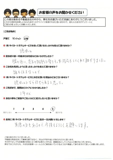 T様の画像