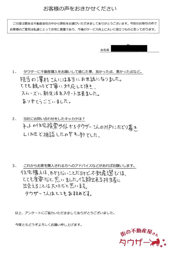 Y様の画像