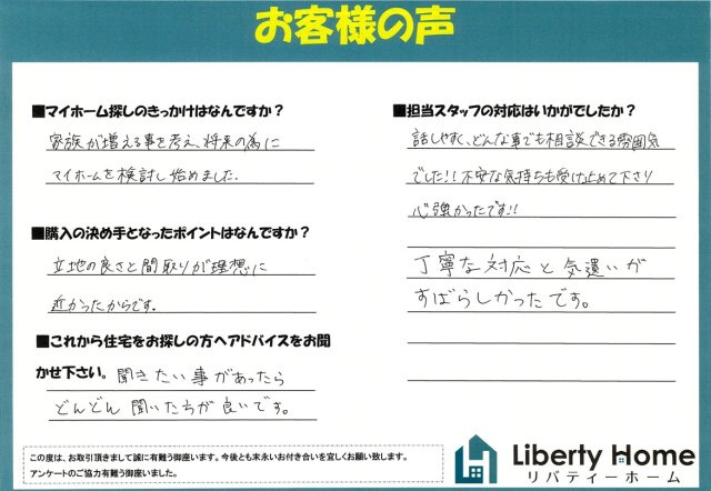 M様の画像