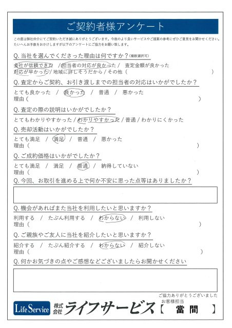 Ｉ・Ｓ様の画像