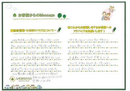 R・M様の画像
