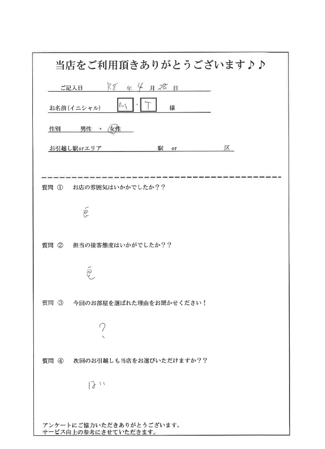M・T様 の画像
