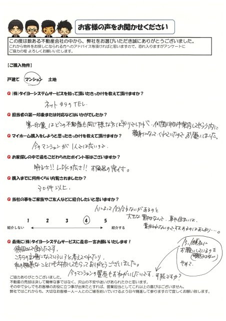 H様の画像