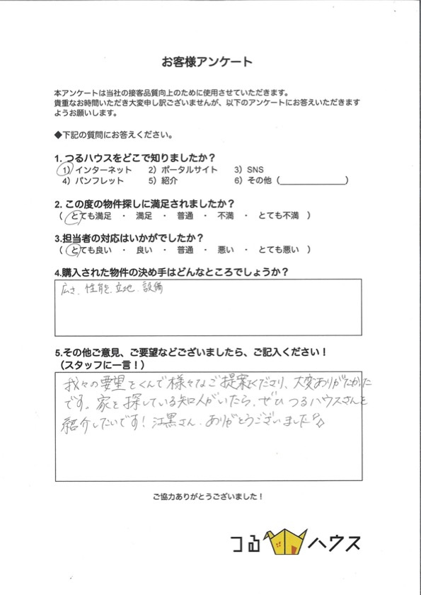 T様【購入】の画像
