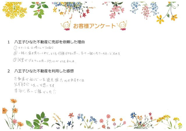 N様の画像