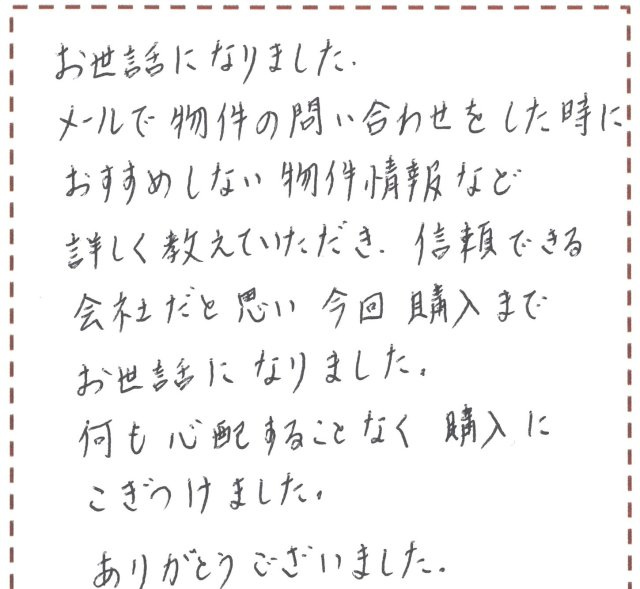 M・T　様の画像