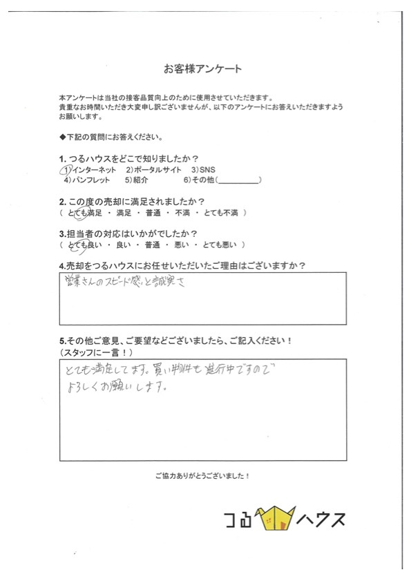 F様【売却】の画像