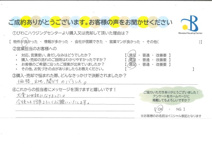 T・Y様の画像