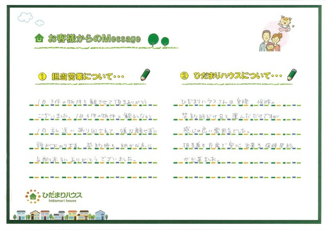S様の画像