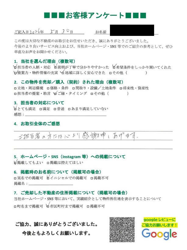 飯能市　Ｙ・Ｓの画像