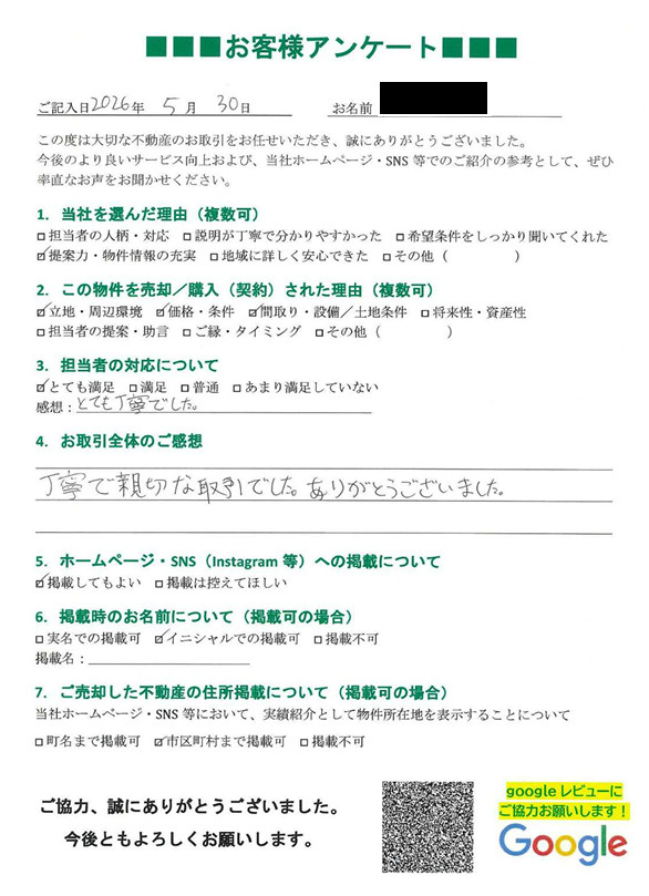 飯能市　Ｙ・Ｋの画像