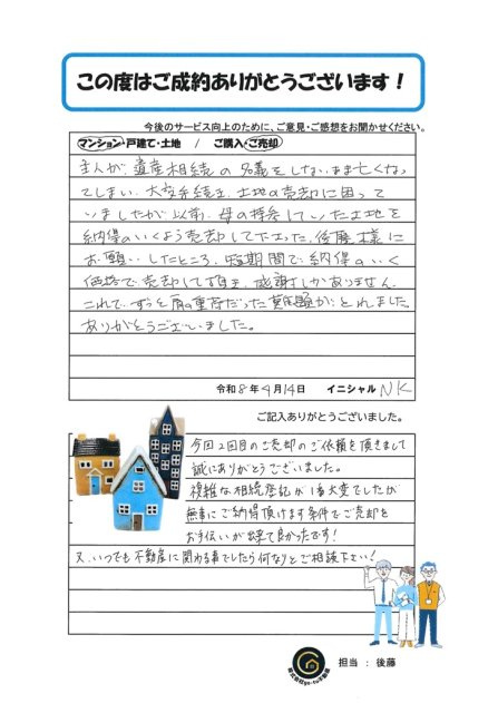 N・K様の画像