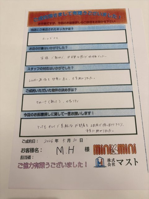 M.H様の画像