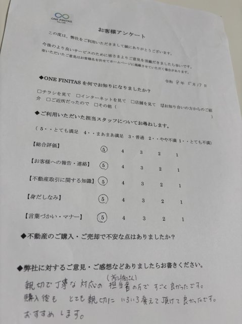 A様の画像