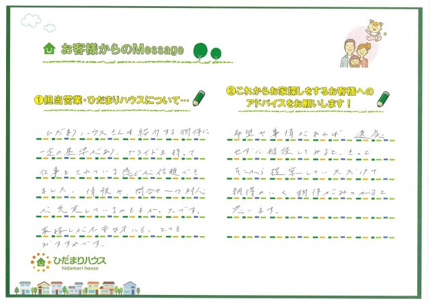 Ｋ.O様の画像