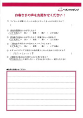 O様の画像