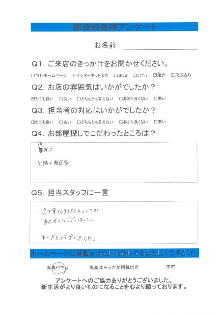 H.M様の画像