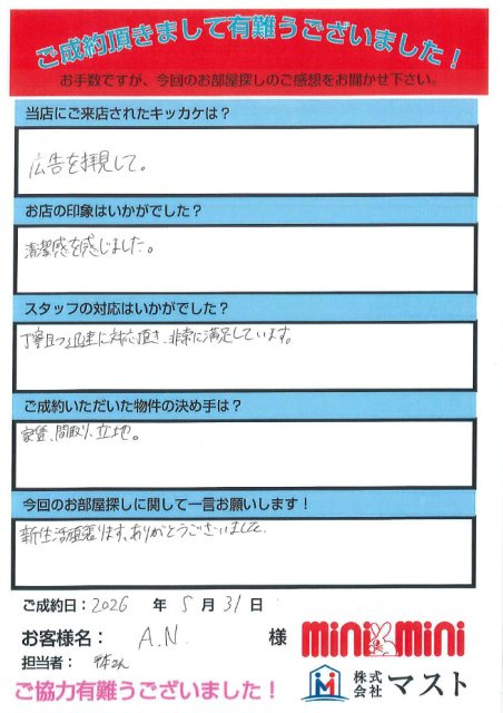 A.N様の画像