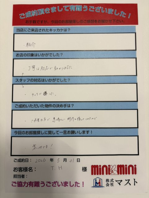 T.H様の画像