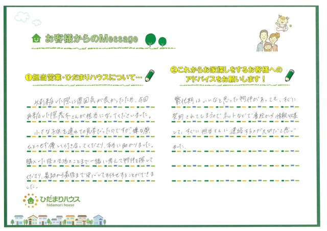 H.M 様の画像