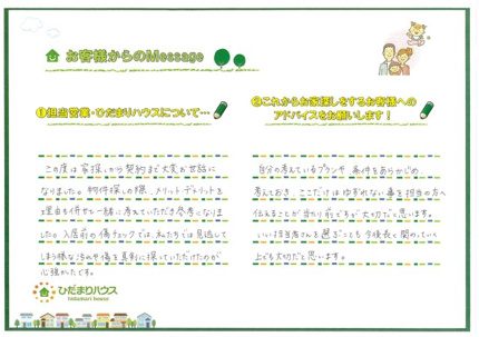 Y.K様の画像