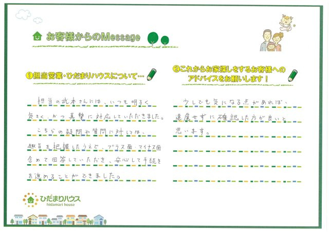 Y.M様の画像