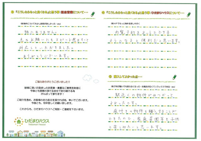 Y.M様の画像