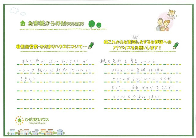 T・T様の画像