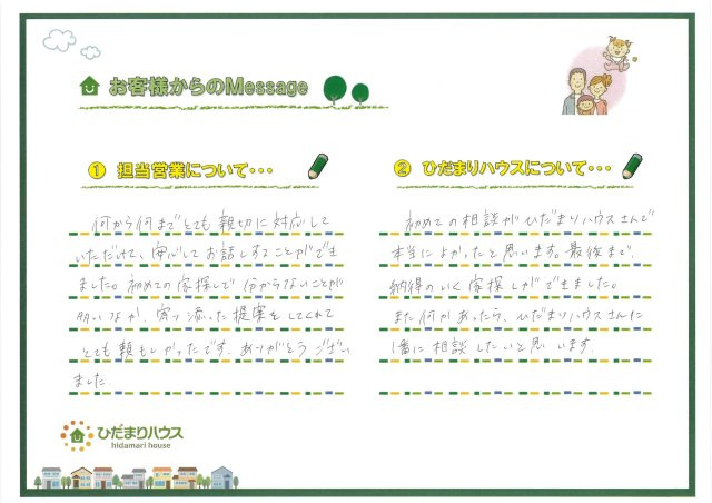 T・A様の画像