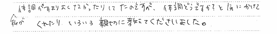 売主様