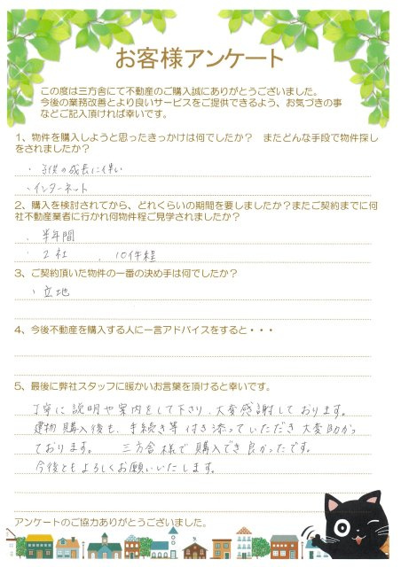 S・Y様の画像
