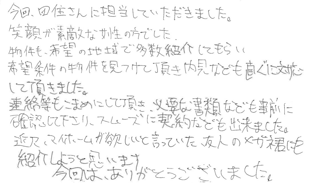 S.T様の画像