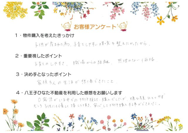 T様の画像