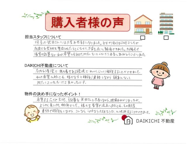 【購入】M・Y様の画像