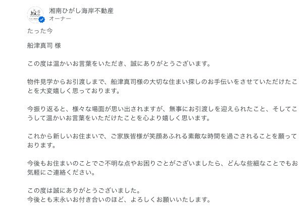 船津真司様の画像